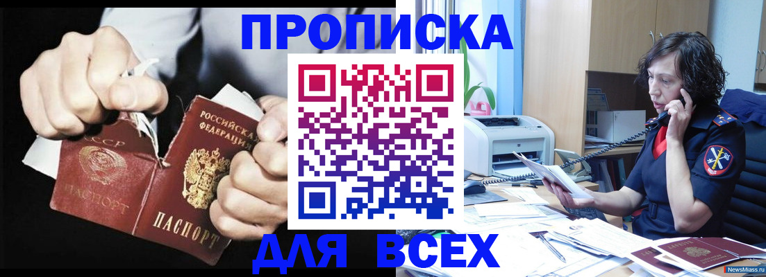 временная регистрация в квартире в Вышнем Волочке