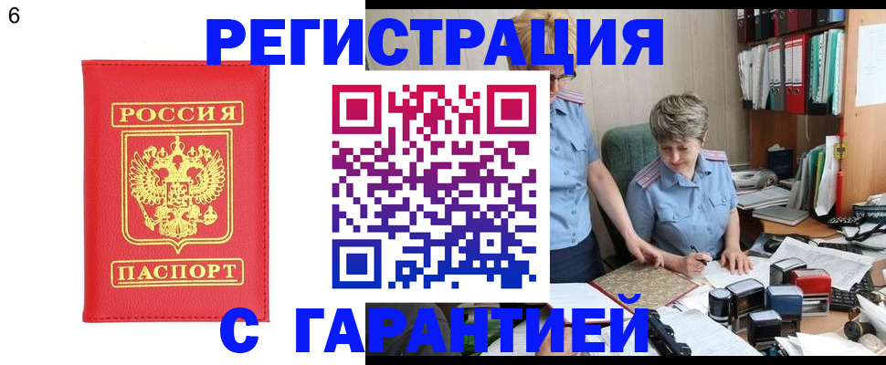 временная регистрация поиск в Вышнем Волочке