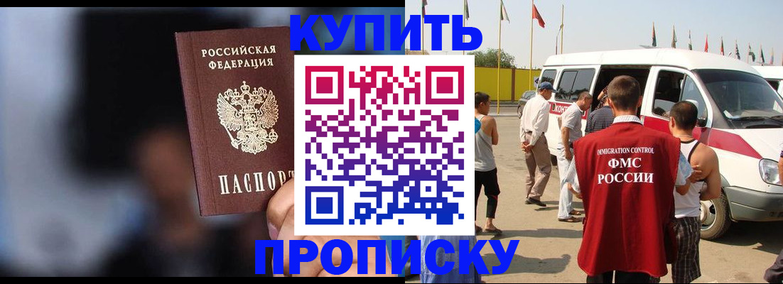 прописка поиск в Вышнем Волочке