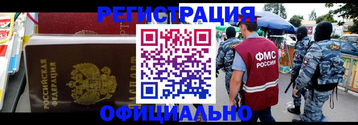 прописка регистрация в Вышнем Волочке